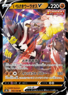 Shifours Poing Final-V 092/184 — VMAX Climax — Carte Pokémon Japonaise