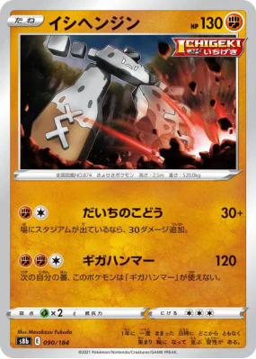 Dolman 090/184 — VMAX Climax — Carte Pokémon Japonaise