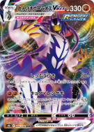 Shifours Mille Poings-VMAX 095/184 — VMAX Climax — Carte Pokémon Japon