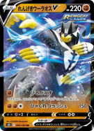 Shifours Mille Poings-V 094/184 — VMAX Climax — Carte Pokémon Japonais