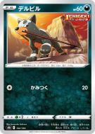 Malosse 102/184 — VMAX Climax — Carte Pokémon Japonaise