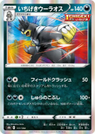 Shifours Poing Final 111/184 — VMAX Climax — Carte Pokémon Japonaise