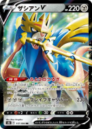 Zacian-V 117/184 — VMAX Climax — Carte Pokémon Japonaise
