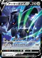 Corvaillus-V 115/184 — VMAX Climax — Carte Pokémon Japonaise