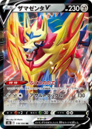 Zamazenta-V 118/184 — VMAX Climax — Carte Pokémon Japonaise