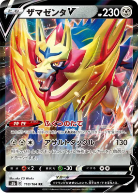 Zamazenta-V 118/184 — VMAX Climax — Carte Pokémon Japonaise