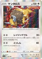 Tauros 124/184 — VMAX Climax — Carte Pokémon Japonaise