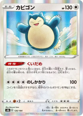 Ronflex 126/184 — VMAX Climax — Carte Pokémon Japonaise