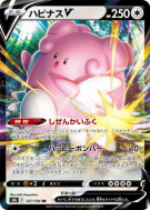 Leuphorie-V 127/184 — VMAX Climax — Carte Pokémon Japonaise