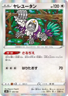 Gouroutan 129/184 — VMAX Climax — Carte Pokémon Japonaise