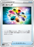 Fortifiant Turbo 136/184 — VMAX Climax — Carte Pokémon Japonaise