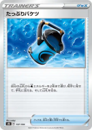 Grand Seau 137/184 — VMAX Climax — Carte Pokémon Japonaise