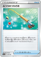 Canne Ordinaire 139/184 — VMAX Climax — Carte Pokémon Japonaise