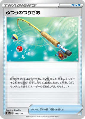 Canne Ordinaire 139/184 — VMAX Climax — Carte Pokémon Japonaise