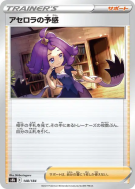 Prémonition de Margie 148/184 — VMAX Climax — Carte Pokémon Japonaise