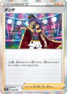 Tarak 154/184 — VMAX Climax — Carte Pokémon Japonaise