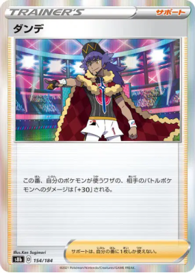Tarak 154/184 — VMAX Climax — Carte Pokémon Japonaise