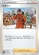 Dhilan 156/184 — VMAX Climax — Carte Pokémon Japonaise