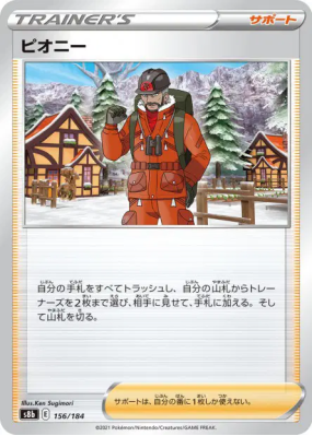 Dhilan 156/184 — VMAX Climax — Carte Pokémon Japonaise