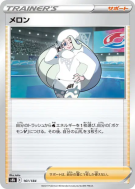 Lona 161/184 — VMAX Climax — Carte Pokémon Japonaise