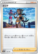 Donna 164/184 — VMAX Climax — Carte Pokémon Japonaise