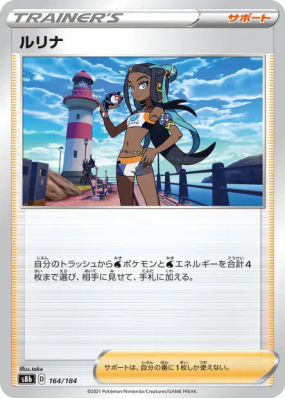 Donna 164/184 — VMAX Climax — Carte Pokémon Japonaise