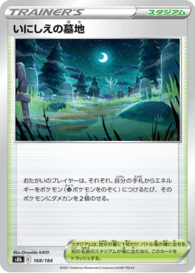 Cimetière Ancien 168/184 — VMAX Climax — Carte Pokémon Japonaise