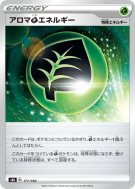 Énergie Plante Arôme 171/184 — VMAX Climax — Carte Pokémon Japonaise
