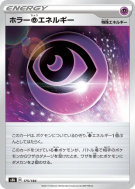 Énergie Psy Frayeur 175/184 — VMAX Climax — Carte Pokémon Japonaise