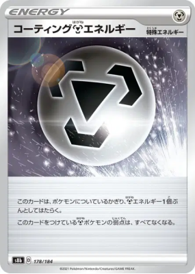 Énergie Métal Revêtement 178/184 — VMAX Climax — Carte Pokémon Japonai