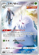 Blizzaroi 185/184 — VMAX Climax — Carte Pokémon Japonaise