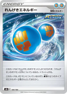 Energie Mille Poings 184/184 — VMAX Climax — Carte Pokémon Japonaise