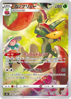 Pomdrapi 186/184 — VMAX Climax — Carte Pokémon Japonaise