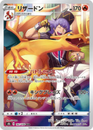 Dracaufeu 187/184 — VMAX Climax — Carte Pokémon Japonaise