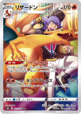 Dracaufeu 187/184 — VMAX Climax — Carte Pokémon Japonaise