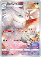 Beldeneige 192/184 — VMAX Climax — Carte Pokémon Japonaise