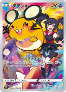 Dedenne 200/184 — VMAX Climax — Carte Pokémon Japonaise
