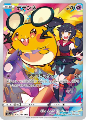Dedenne 200/184 — VMAX Climax — Carte Pokémon Japonaise