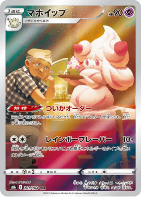 Charmilly 201/184 — VMAX Climax — Carte Pokémon Japonaise
