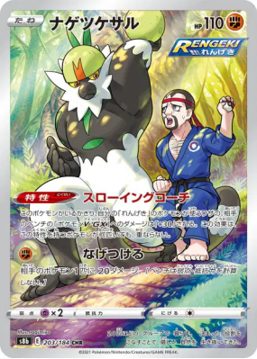 Quartermac 203/184 — VMAX Climax — Carte Pokémon Japonaise