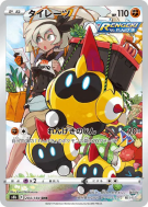 Hexadron 204/184 — VMAX Climax — Carte Pokémon Japonaise