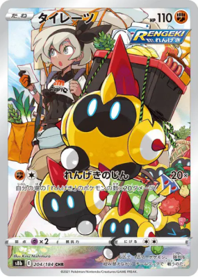 Hexadron 204/184 — VMAX Climax — Carte Pokémon Japonaise