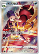 Migalos 205/184 — VMAX Climax — Carte Pokémon Japonaise