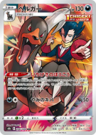 Démolosse 206/184 — VMAX Climax — Carte Pokémon Japonaise