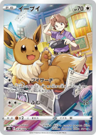 Evoli 210/184 — VMAX Climax — Carte Pokémon Japonaise