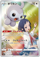 Morpheo 211/184 — VMAX Climax — Carte Pokémon Japonaise