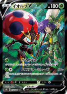 Astronelle-V 214/184 — VMAX Climax — Carte Pokémon Japonaise