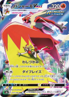 Braségali-VMAX 217/184 — VMAX Climax — Carte Pokémon Japonaise