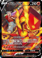 Scolocendre-V 218/184 — VMAX Climax — Carte Pokémon Japonaise