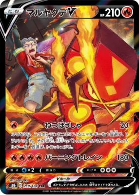 Scolocendre-V 218/184 — VMAX Climax — Carte Pokémon Japonaise